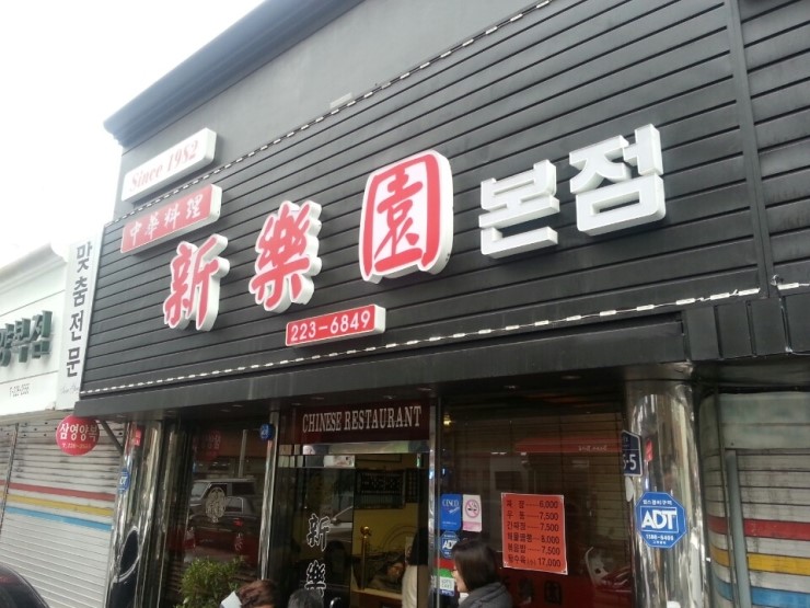 명품중화요리 이미지