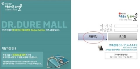 닥터EM 이미지