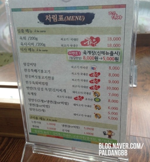고기박사퇴촌 이미지