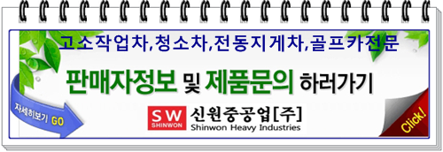 신원엘리베이터 이미지