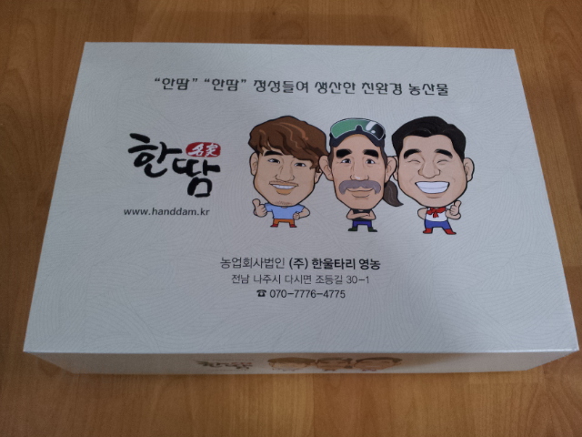 농업회사법인(주)한울타리 이미지