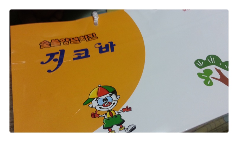 지코바숯불양념치킨 이미지