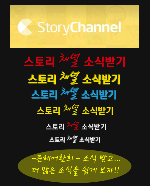 준헤어스토리 이미지
