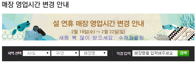 스타벅스 지에스타워점 이미지