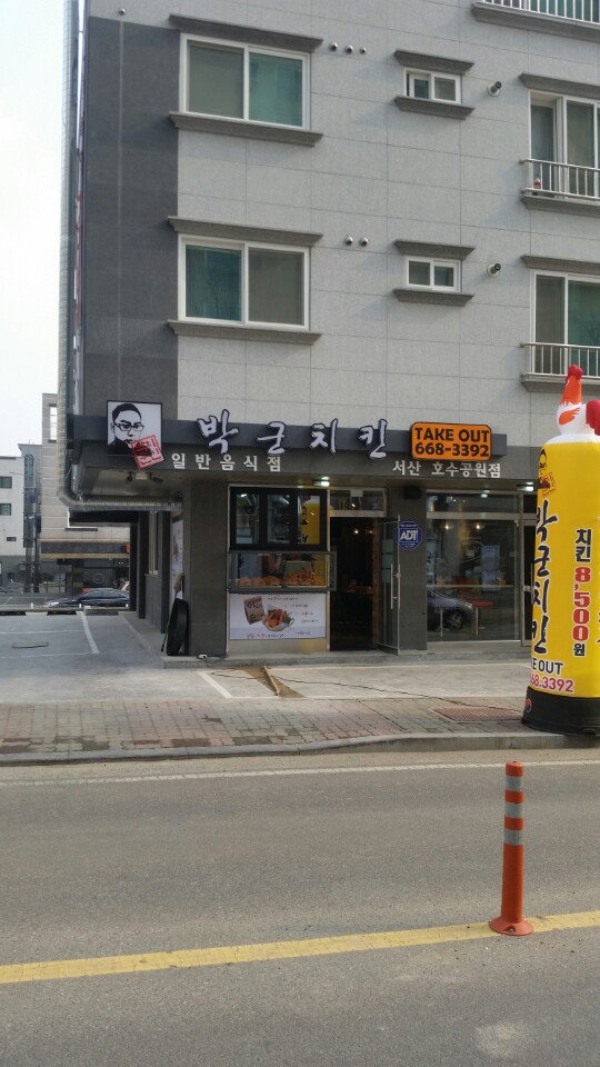 박군치킨 이미지