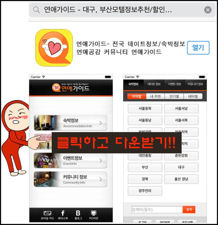 낮이나밤이나모텔 이미지