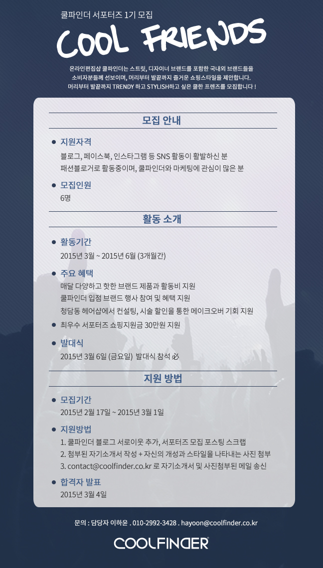쿨파인더 이미지
