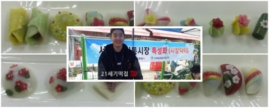 ２１세기떡집 이미지