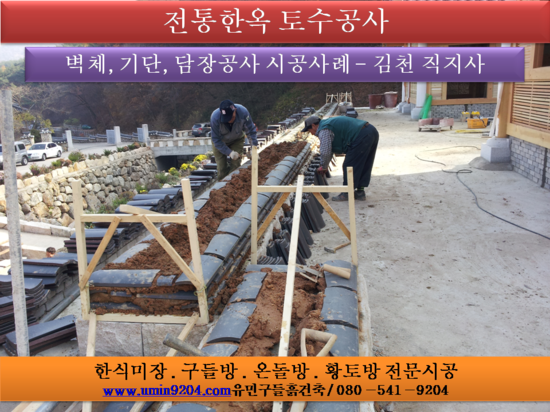 토담꽃담 이미지