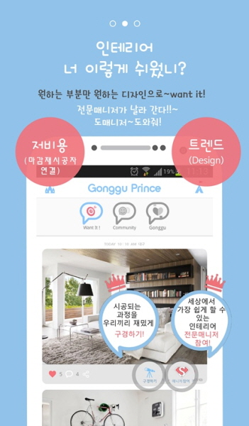 뚝딱인테리어 이미지