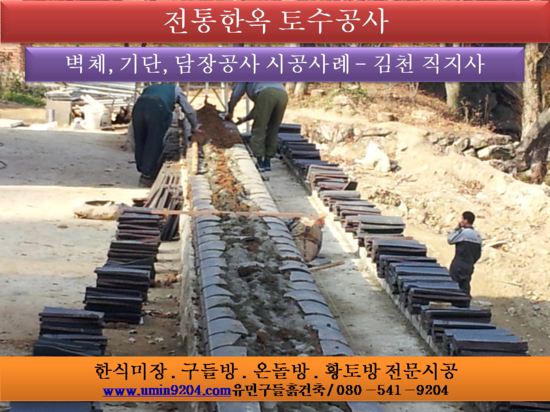 토담꽃담 이미지