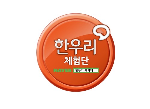 (주)한우리 이미지