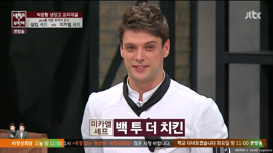치킨더쉐프 이미지