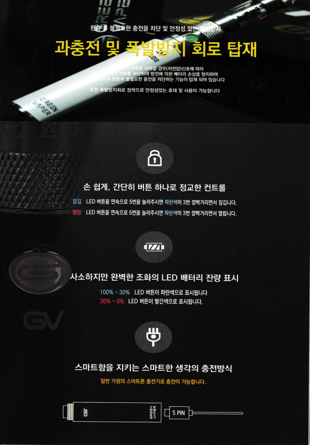 GV전자담배그린베이퍼 이미지