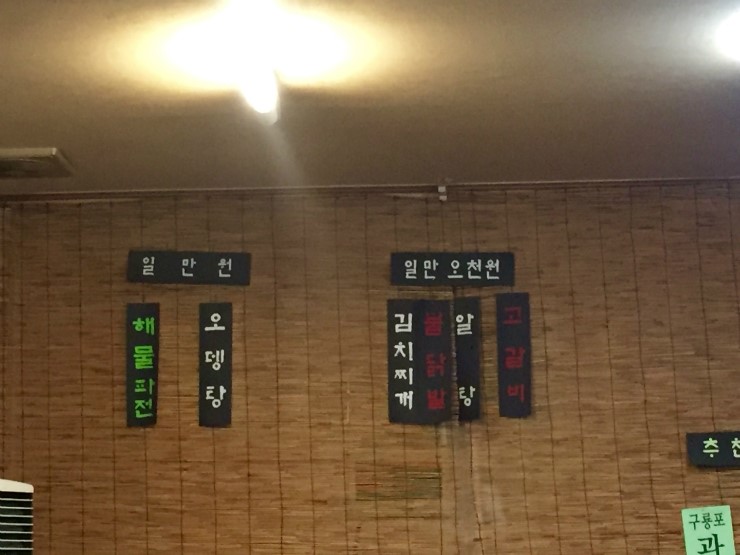 어부마실구이 이미지