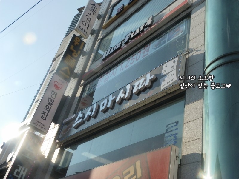 싸고맛있는집 이미지