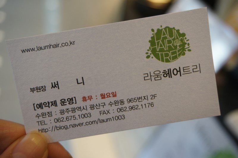 태자미용실 이미지