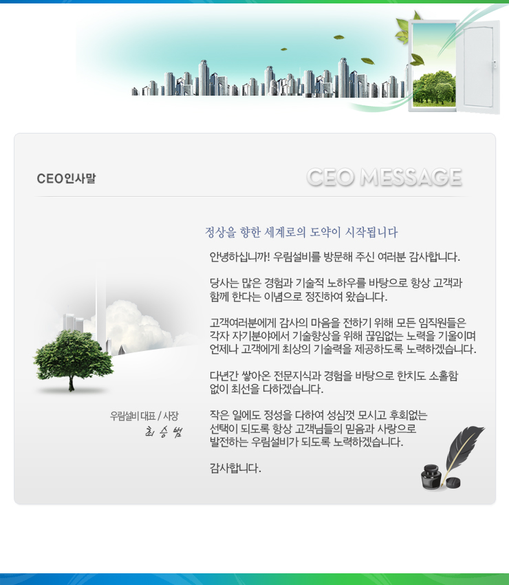 안산누수탐지설비 이미지