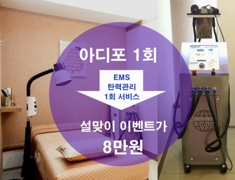 플러스마이너스한의원 이미지