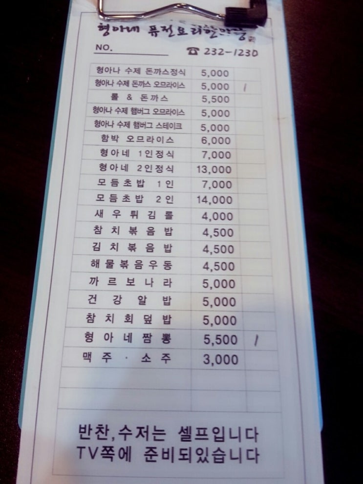 형아네식당 이미지