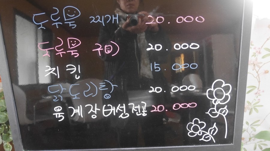 미락포차 이미지