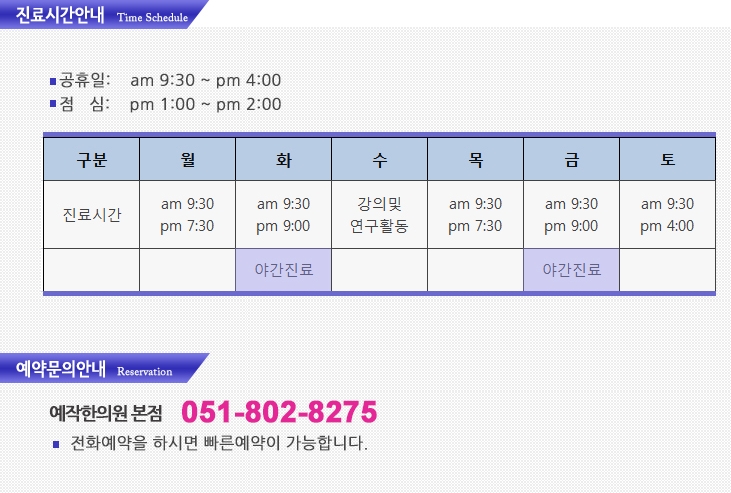 임한의원 이미지