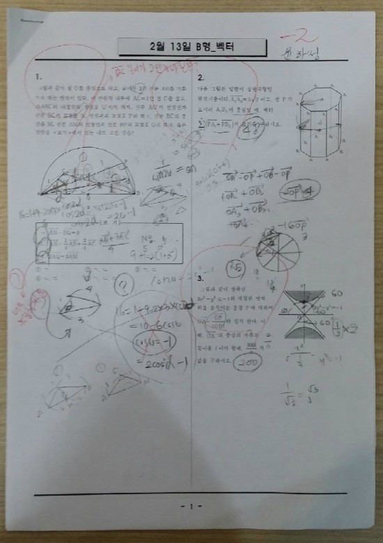 목동독학재수와신상담 이미지