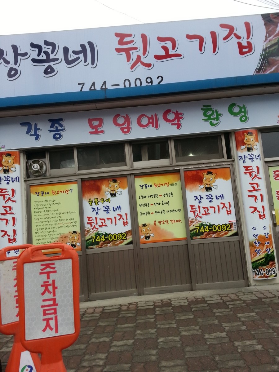 영동세탁소 이미지