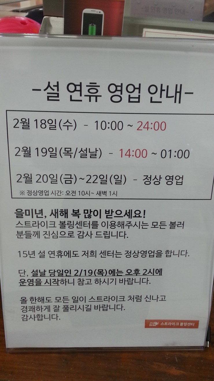 우성볼링장 이미지