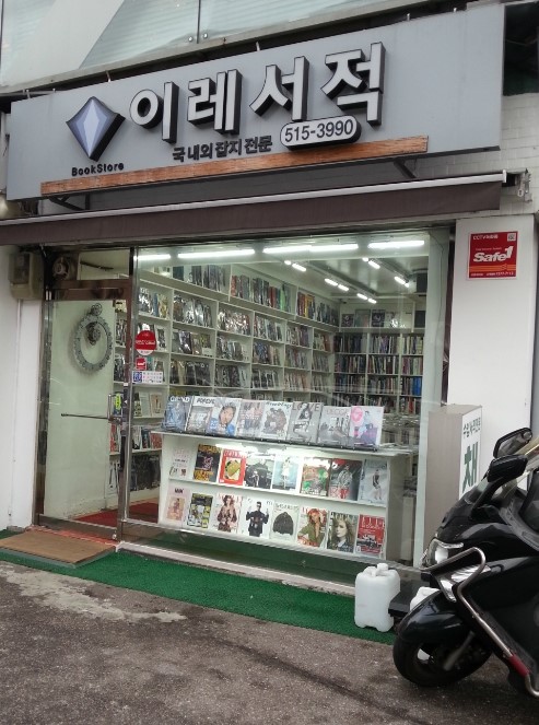 이레서적 이미지