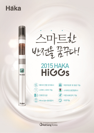 하카전자담배 이미지