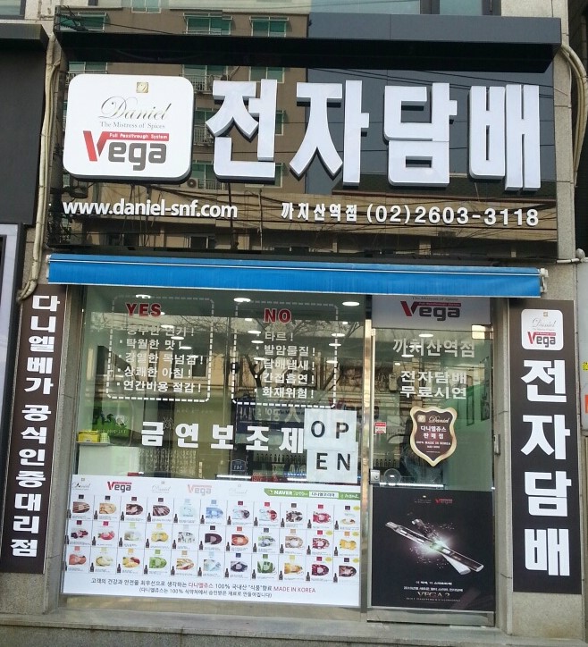 다니엘까치산역점 이미지