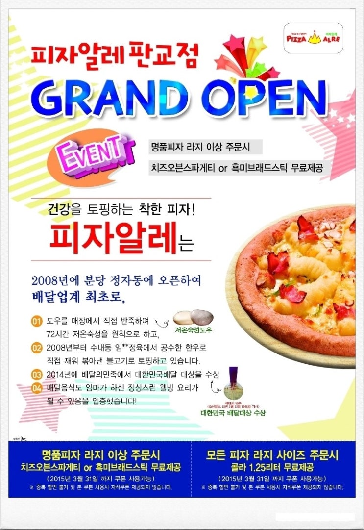 피자알레 이미지