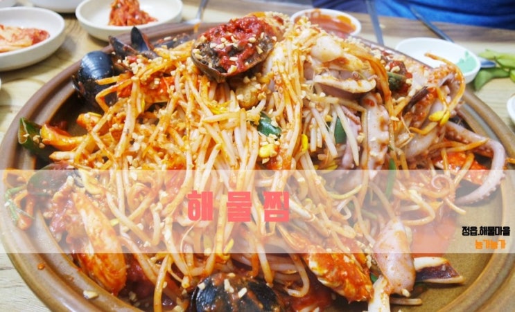 별미해물마을 이미지