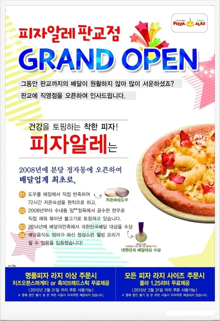 피자알레 이미지