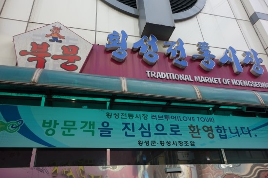 횡성한우착한정육점 이미지