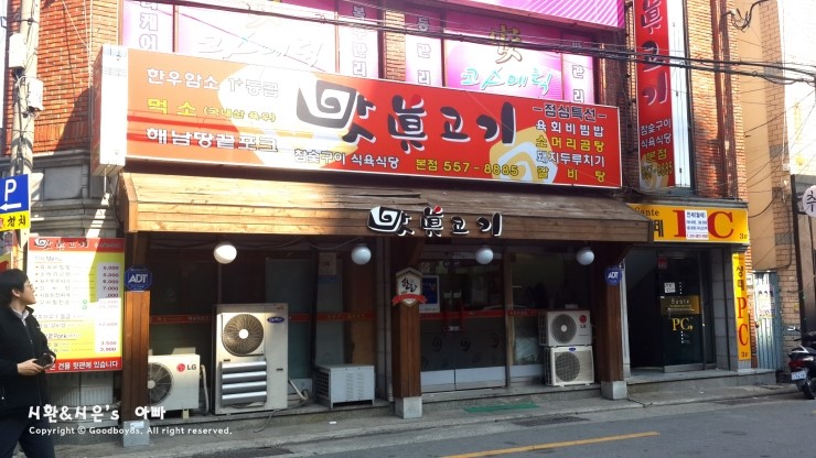 럭키식육 이미지