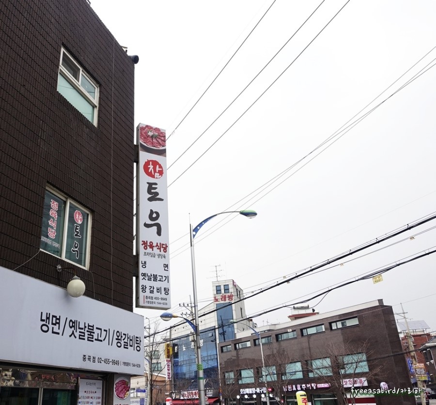 참토우정육식당 이미지