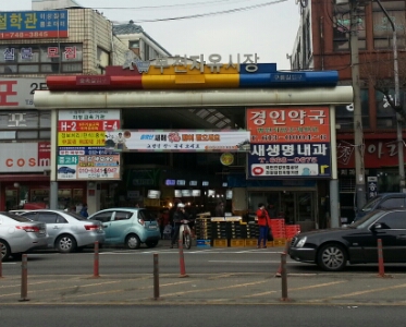 시장국수집 이미지