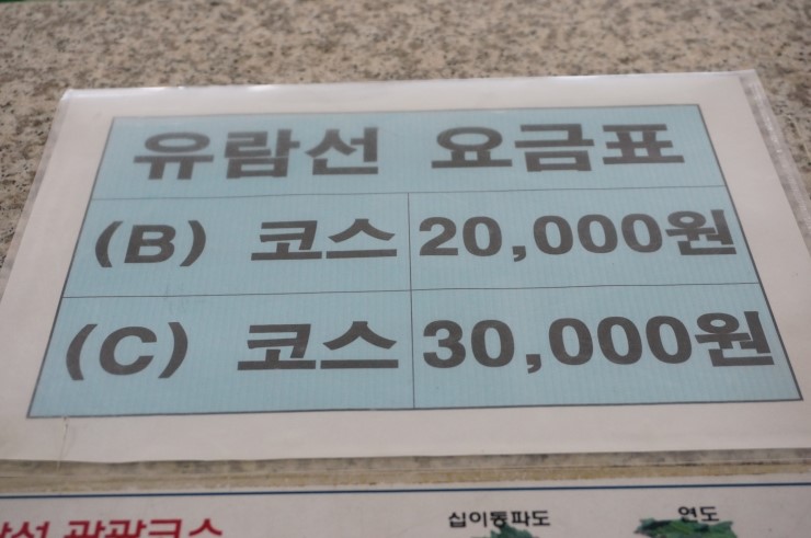 월명유람선 이미지