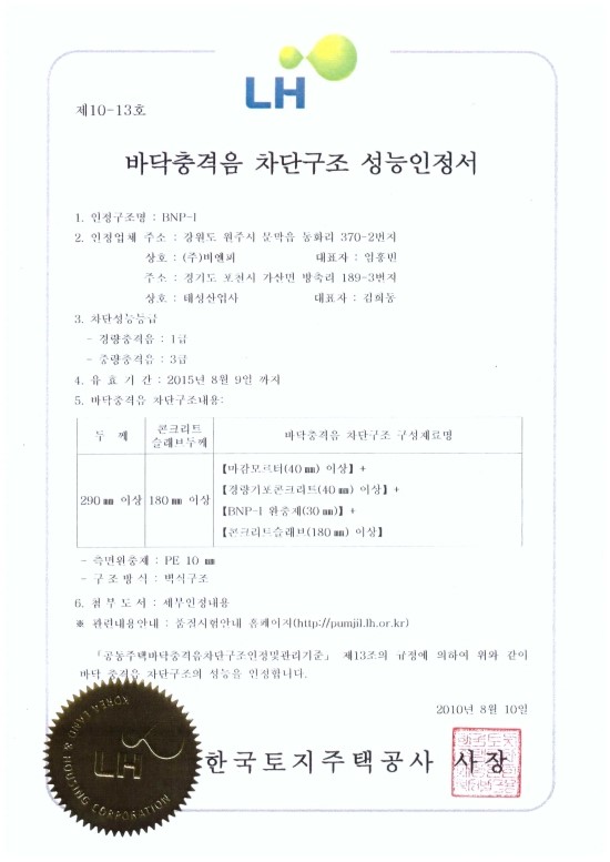 비엔피주 이미지