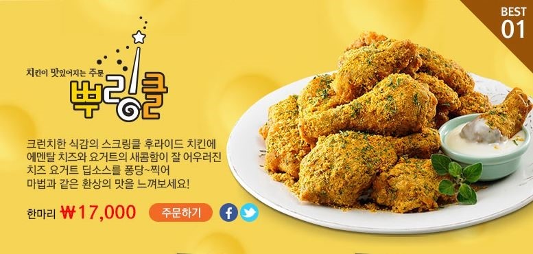 후라이드찍어먹는집 이미지