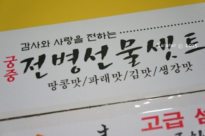 태양제과 이미지
