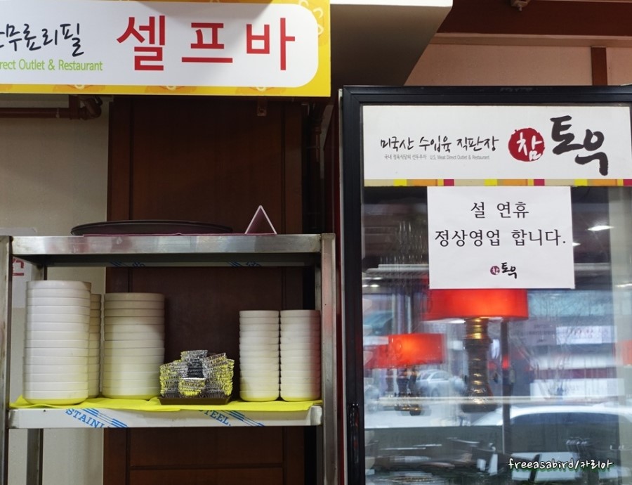 참토우정육식당 이미지