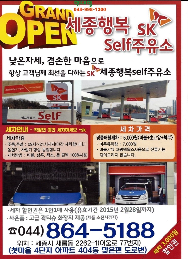 세종주유소 이미지