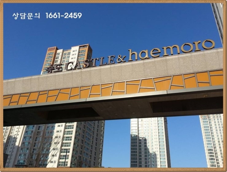 송도해모로마트 이미지