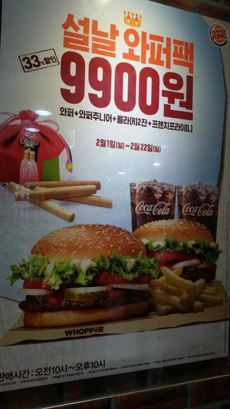 버거킹 방배카페거리점 이미지