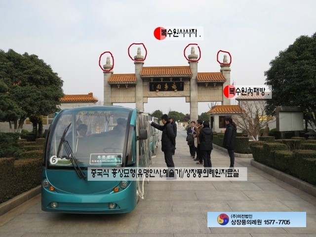 대산장묘개발 이미지