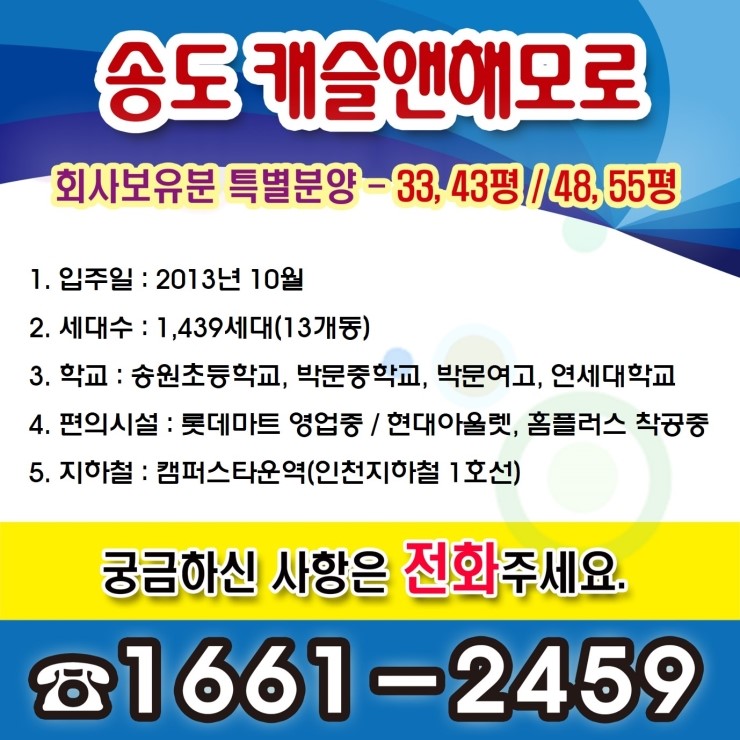 송도해모로마트 이미지