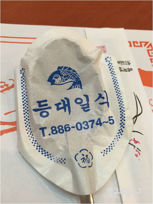 등대일식 이미지